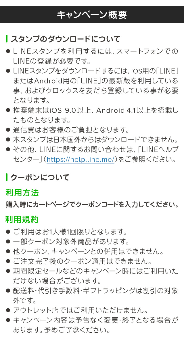 クロックス 全16種 Crocs X いぬまっしぐら Lineスタンプ無料配信