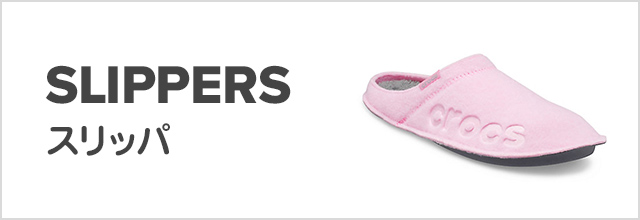 crocs jp sale